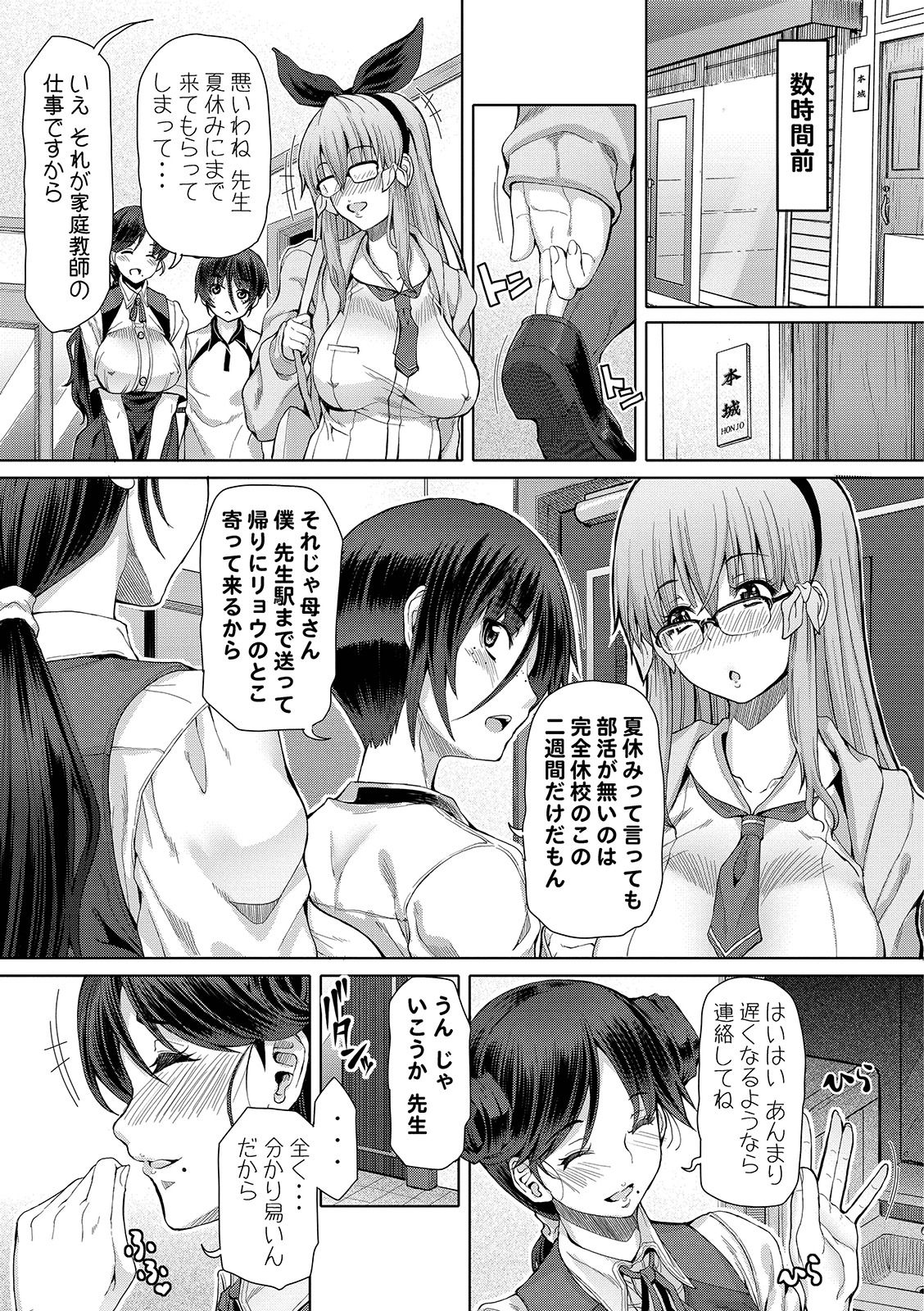 Futasex page 7 full