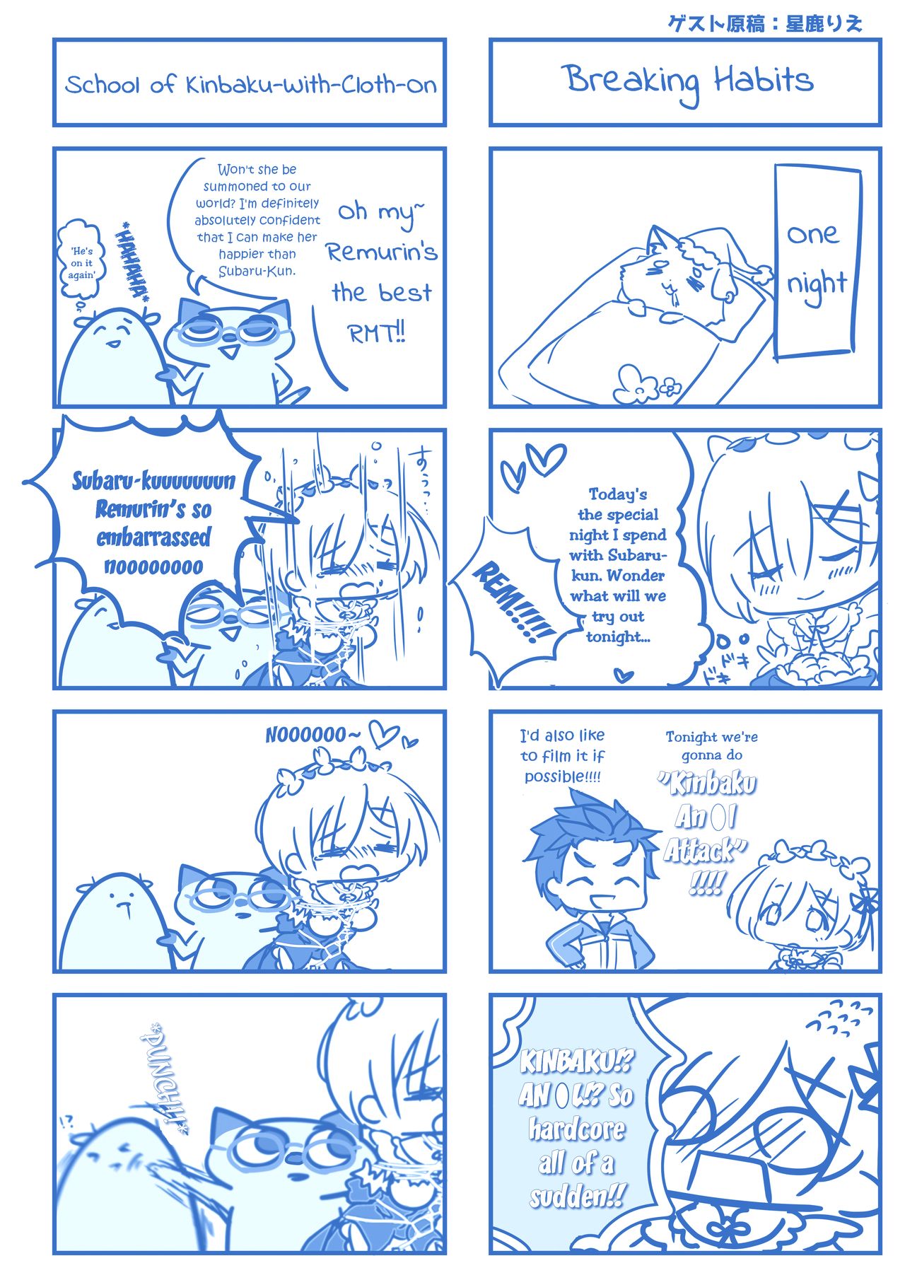 Rem no Koufuku H Ron | Rem's Happiness H Theory page 12 full