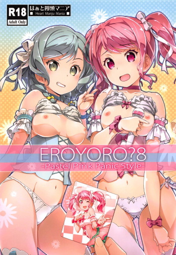 (C95) [Heart Manju Mania (Akata Izuki, Matsumori Shou)] EroYoro? 8 -Pastel Pink Panic Style- (BanG Dream!) [English] cover