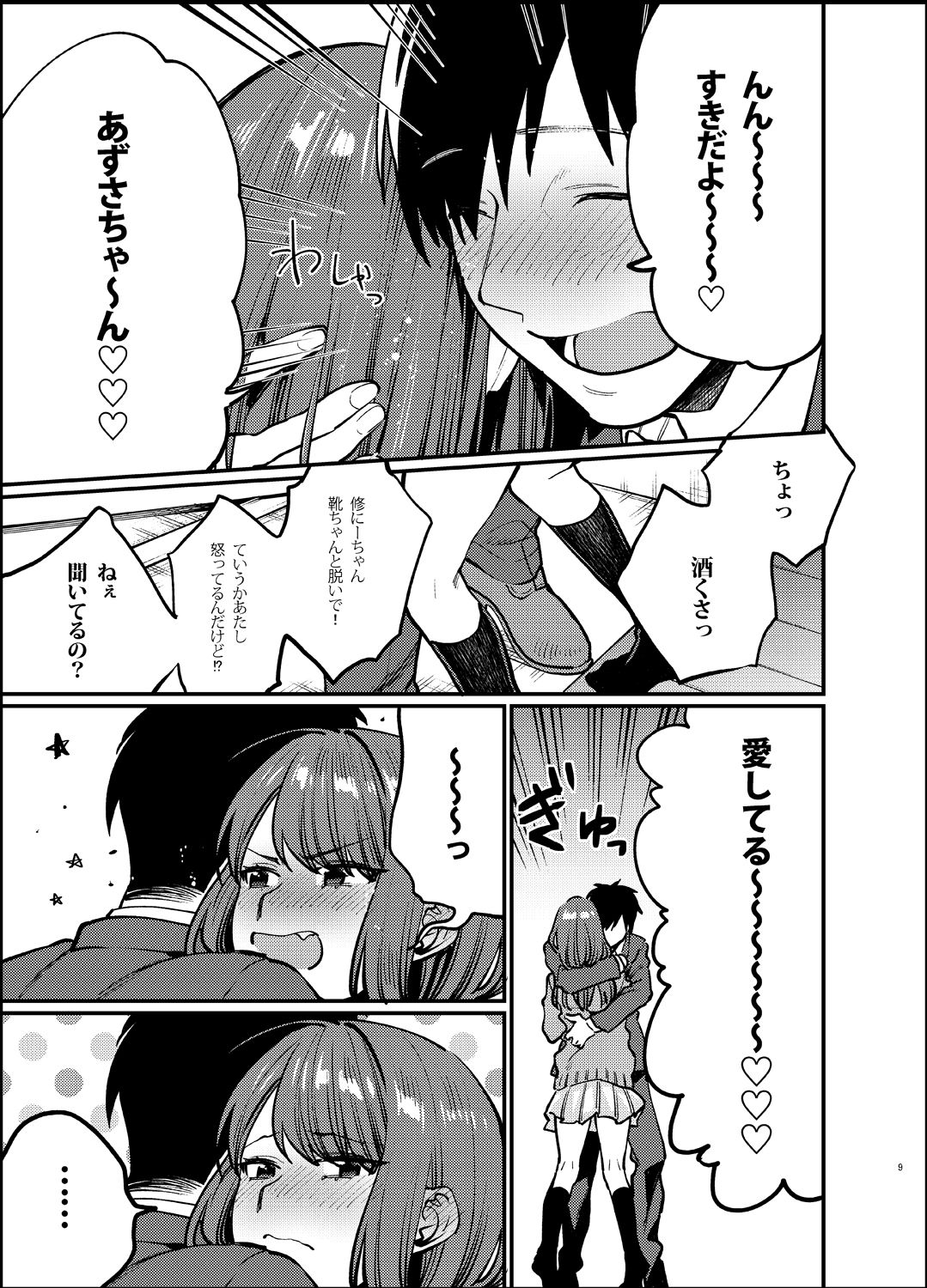 Akai wa Kimi no Toga -Gojitsudan- page 8 full