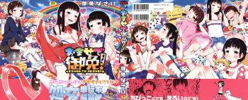 [Gomennasai] Omase de Gomen! [English] [biribiri] [Decensored] cover