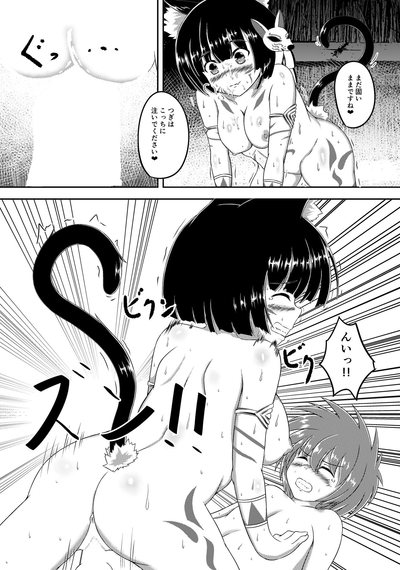 JUUOU C page 11 full