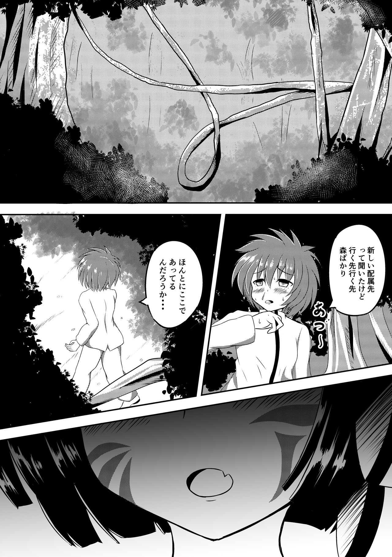JUUOU C page 3 full