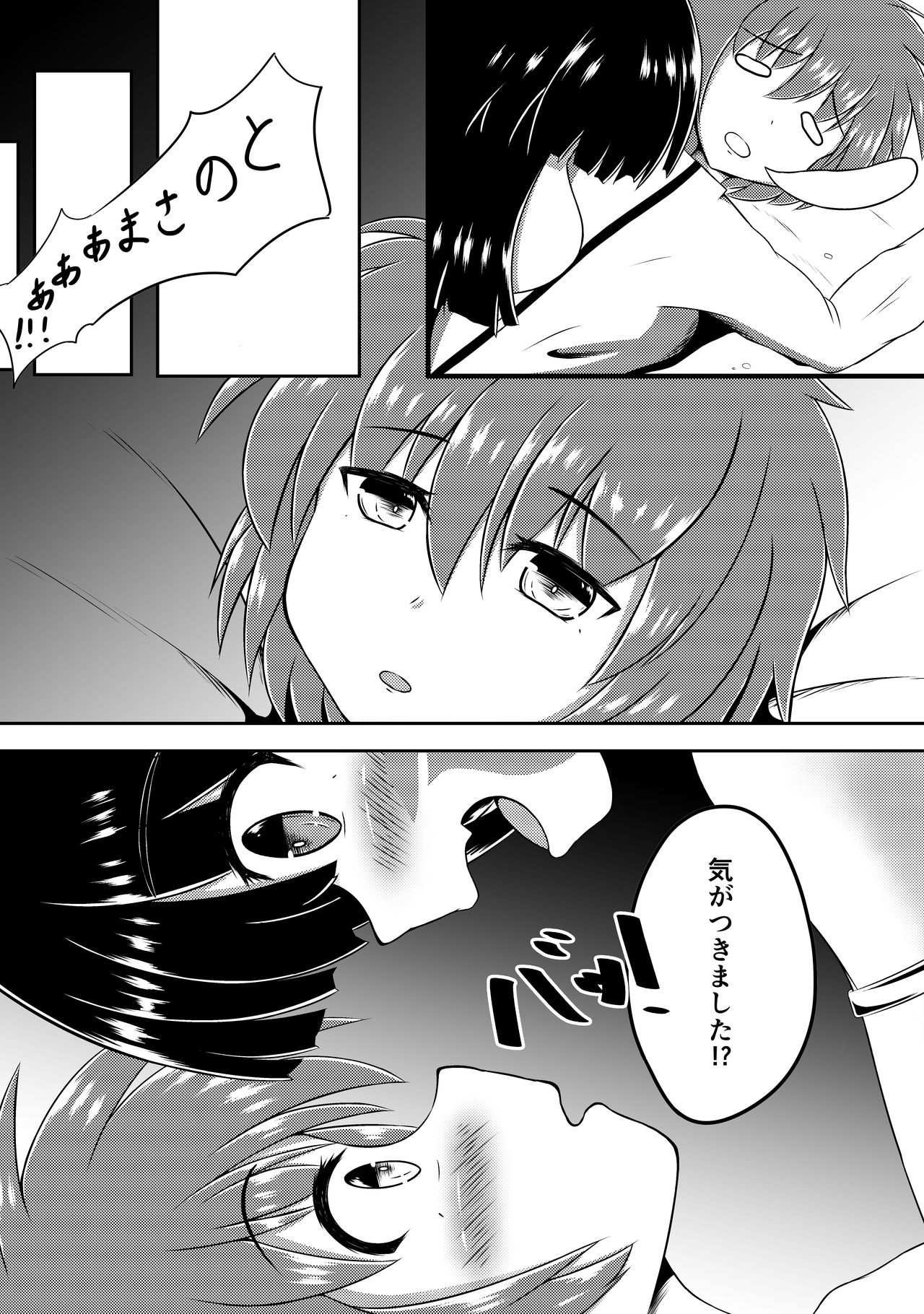 JUUOU C page 5 full
