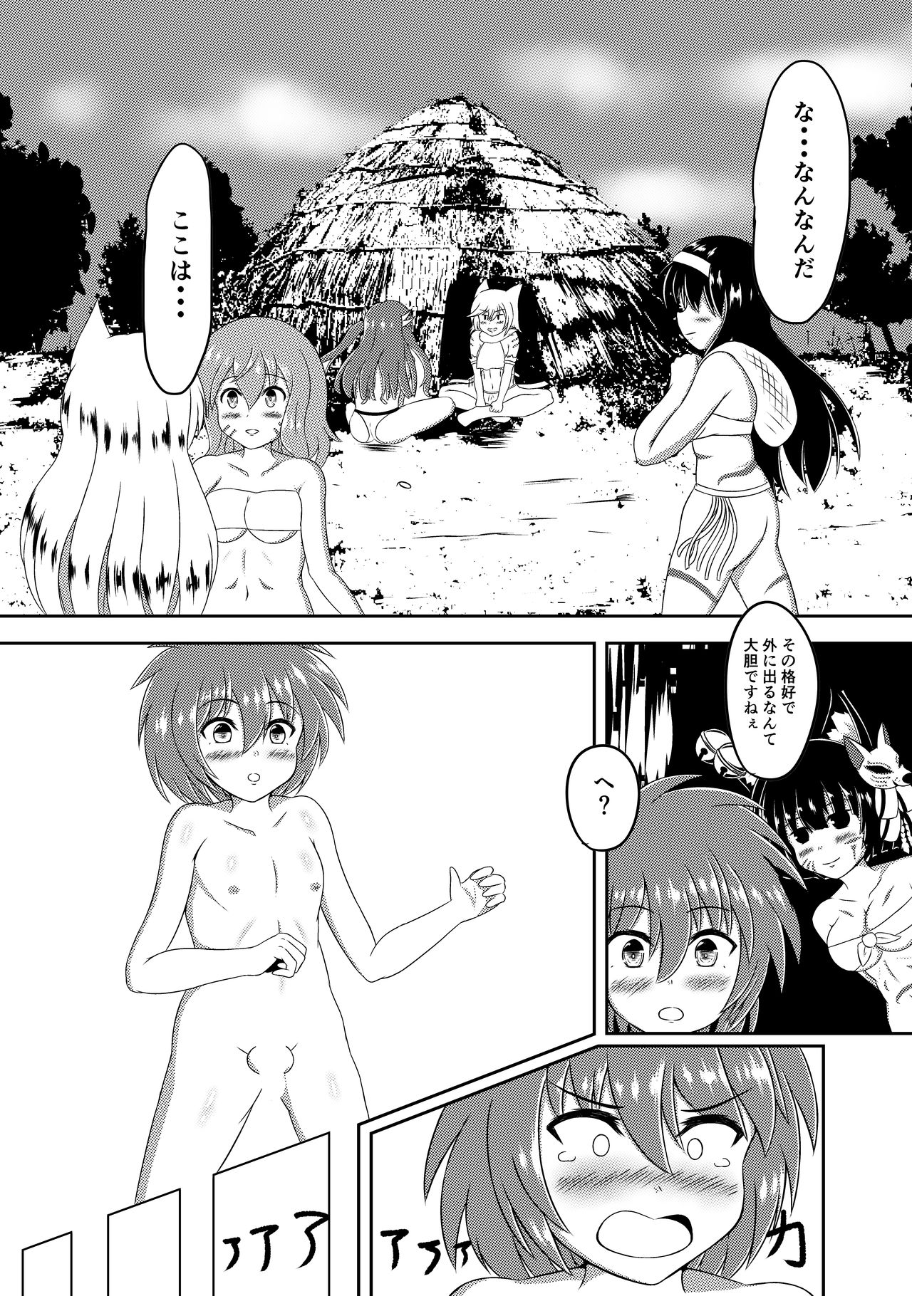 JUUOU C page 7 full