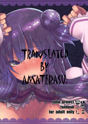 (Reitaisai 10) [Hirojuu Renshuuchou (Hiroya)] Pache Otoshi | Patchouli Defeated (Touhou Project) [Spanish] [Amaterasu] cover