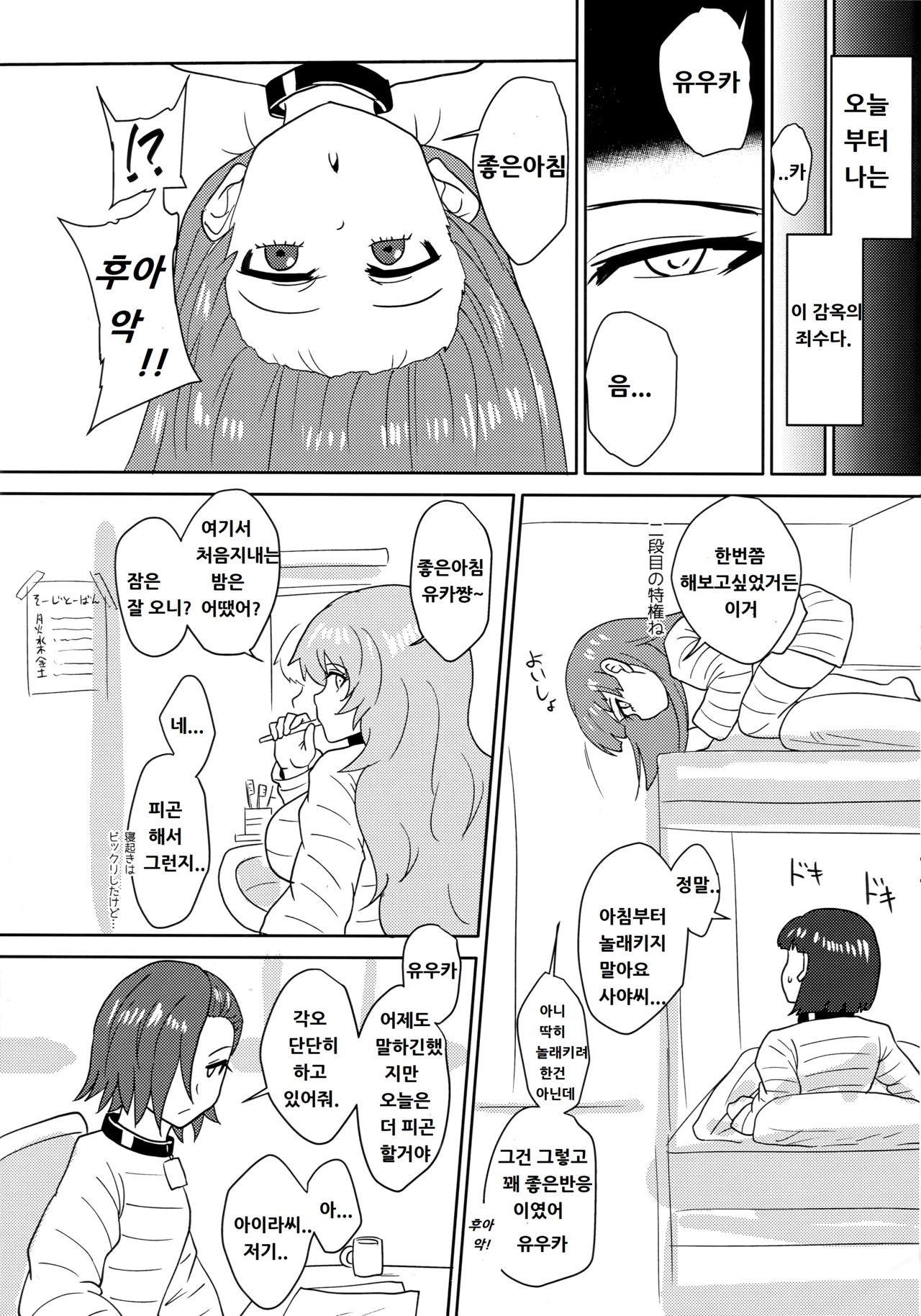 Futanari Prison 2 Dairoku Kangoku Houkoku Ni page 11 full