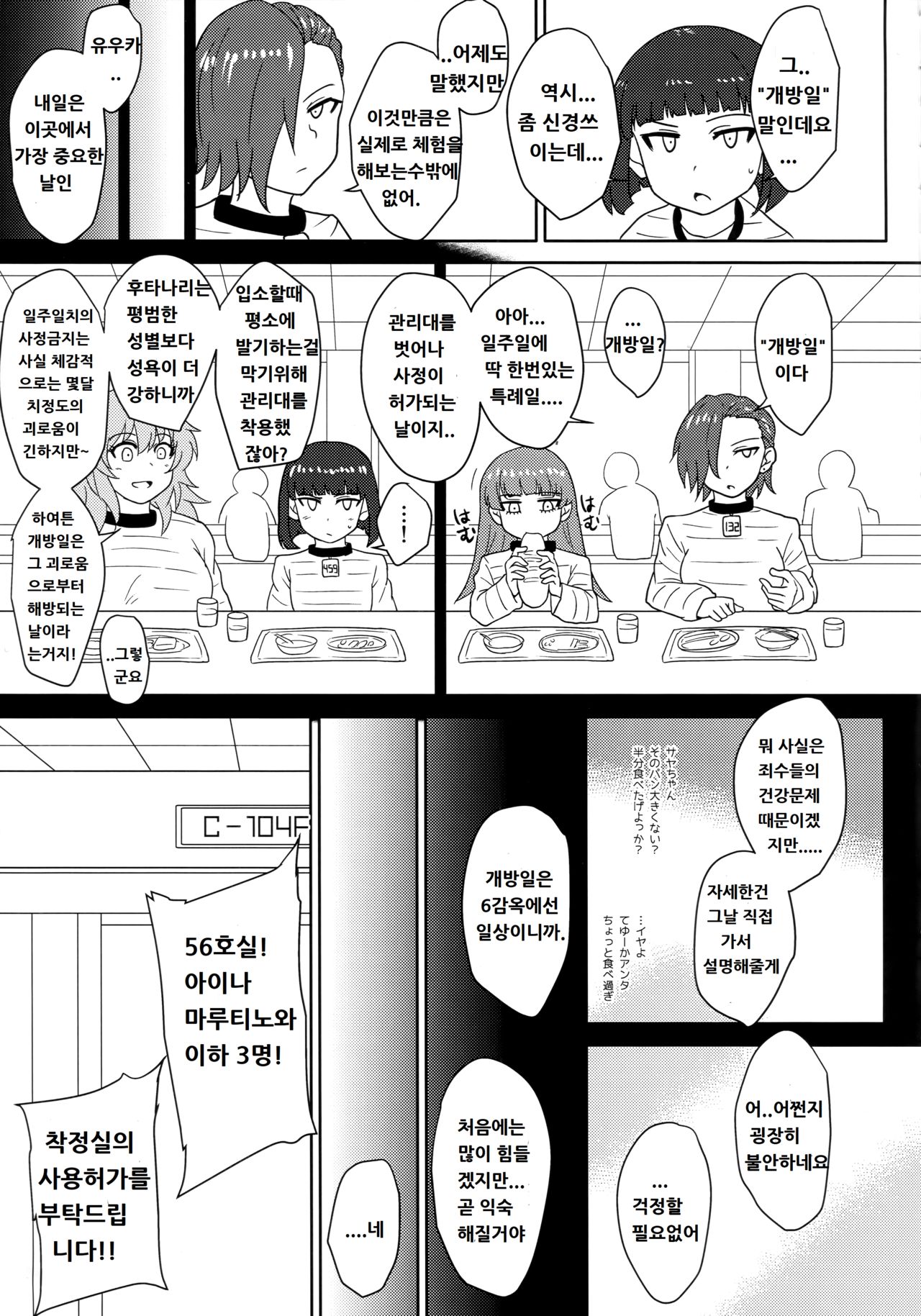 Futanari Prison 2 Dairoku Kangoku Houkoku Ni page 12 full