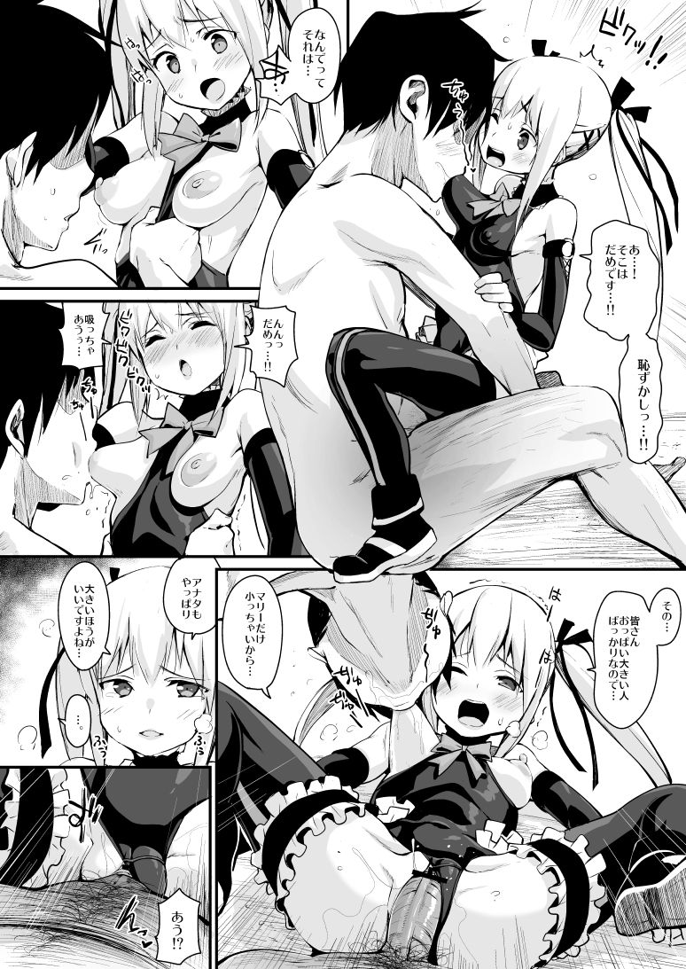Marie Nipple R page 7 full