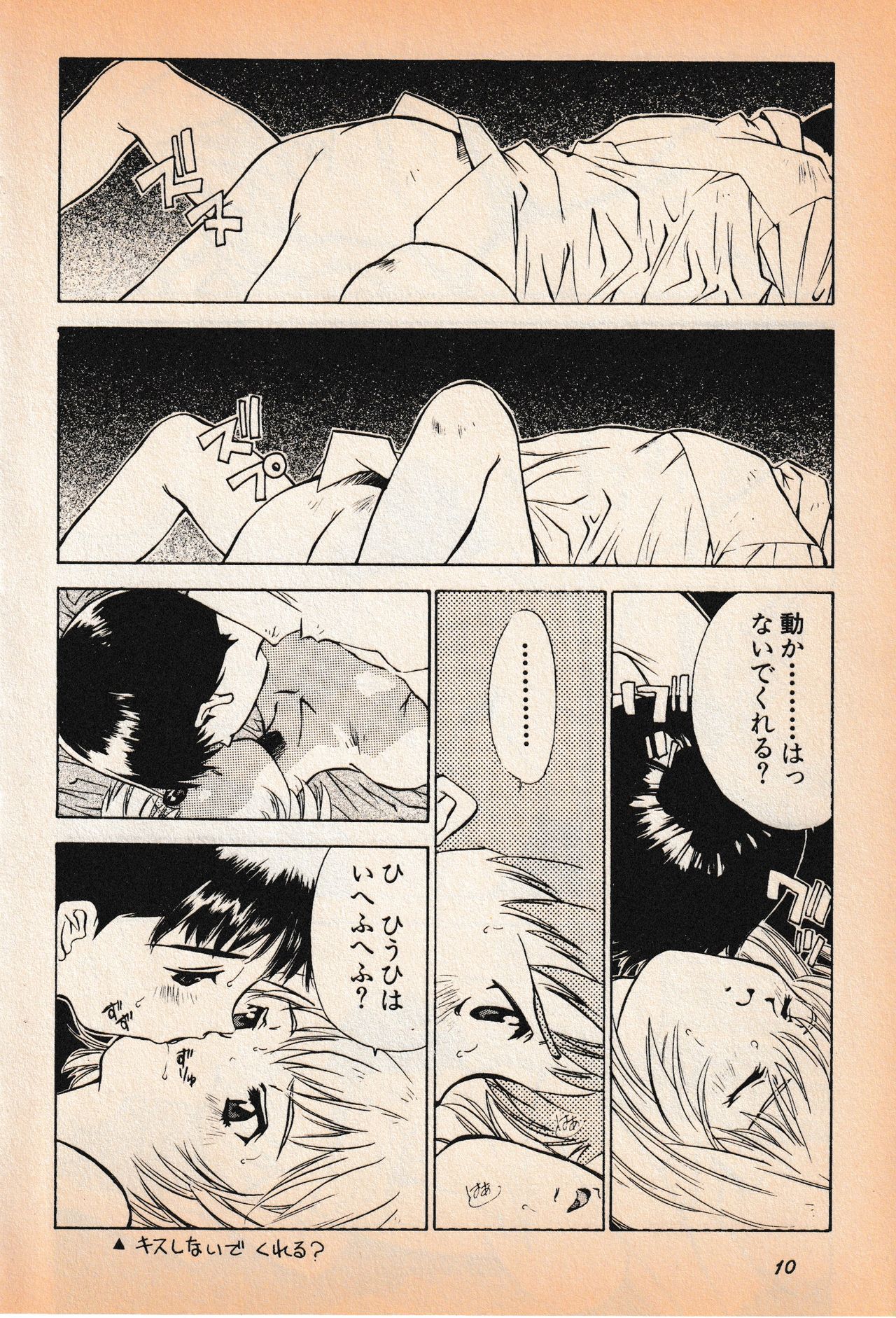 Shin Bishoujo Shoukougun 3 Yamato hen page 11 full