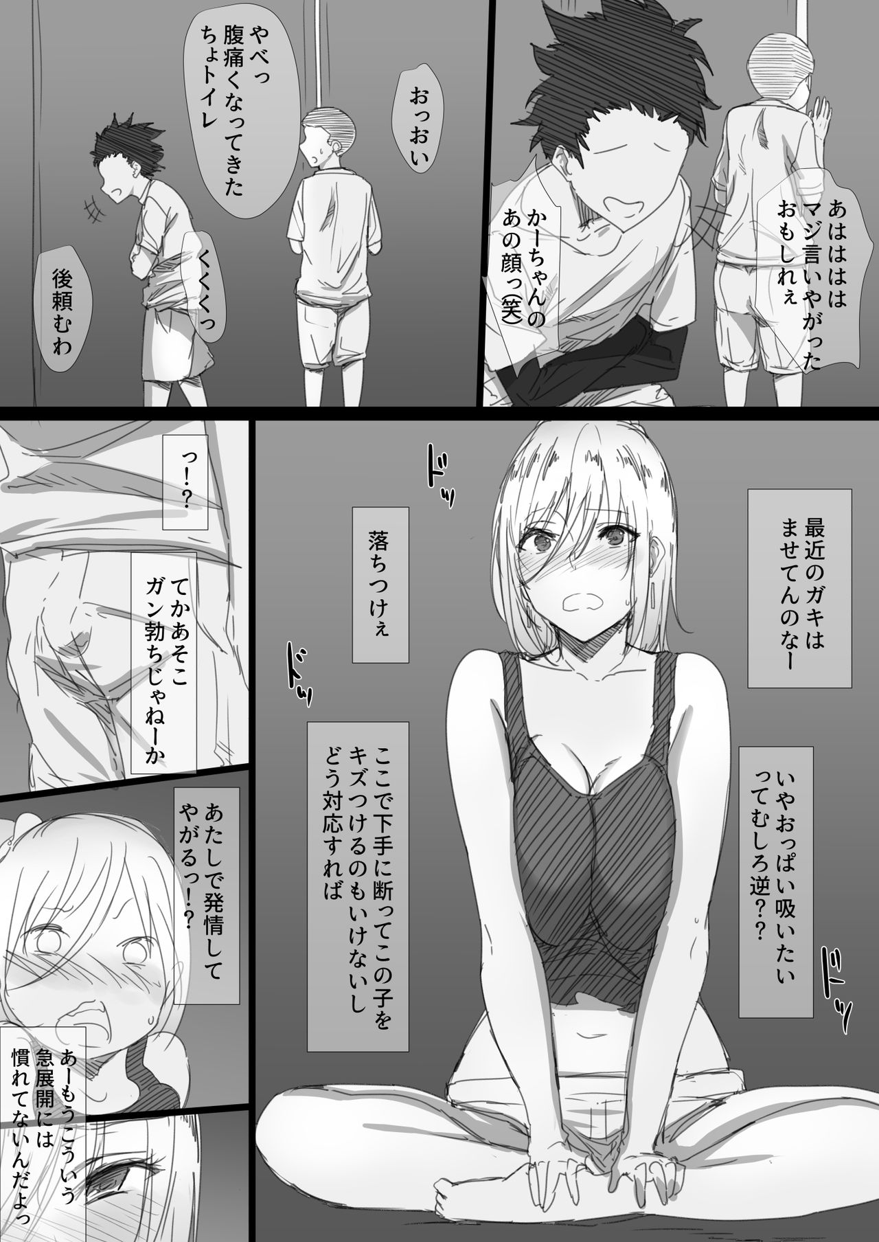 Yanmama Oba-san no Miwaku no Karada -Boku ga Hitozuma Sex ni Hamatta Riyuu- page 11 full