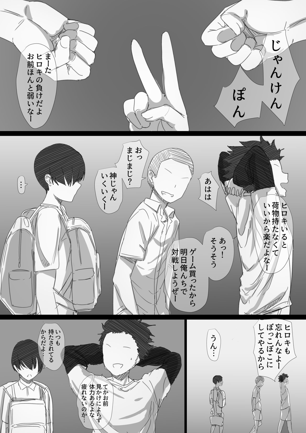 Yanmama Oba-san no Miwaku no Karada -Boku ga Hitozuma Sex ni Hamatta Riyuu- page 2 full