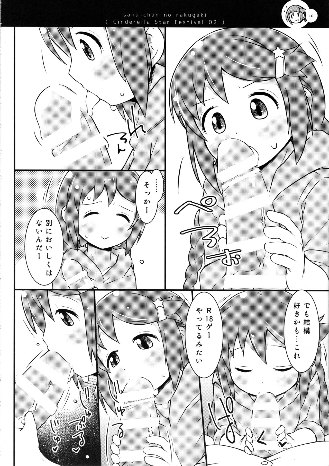 Sana-chan Quest page 9 full