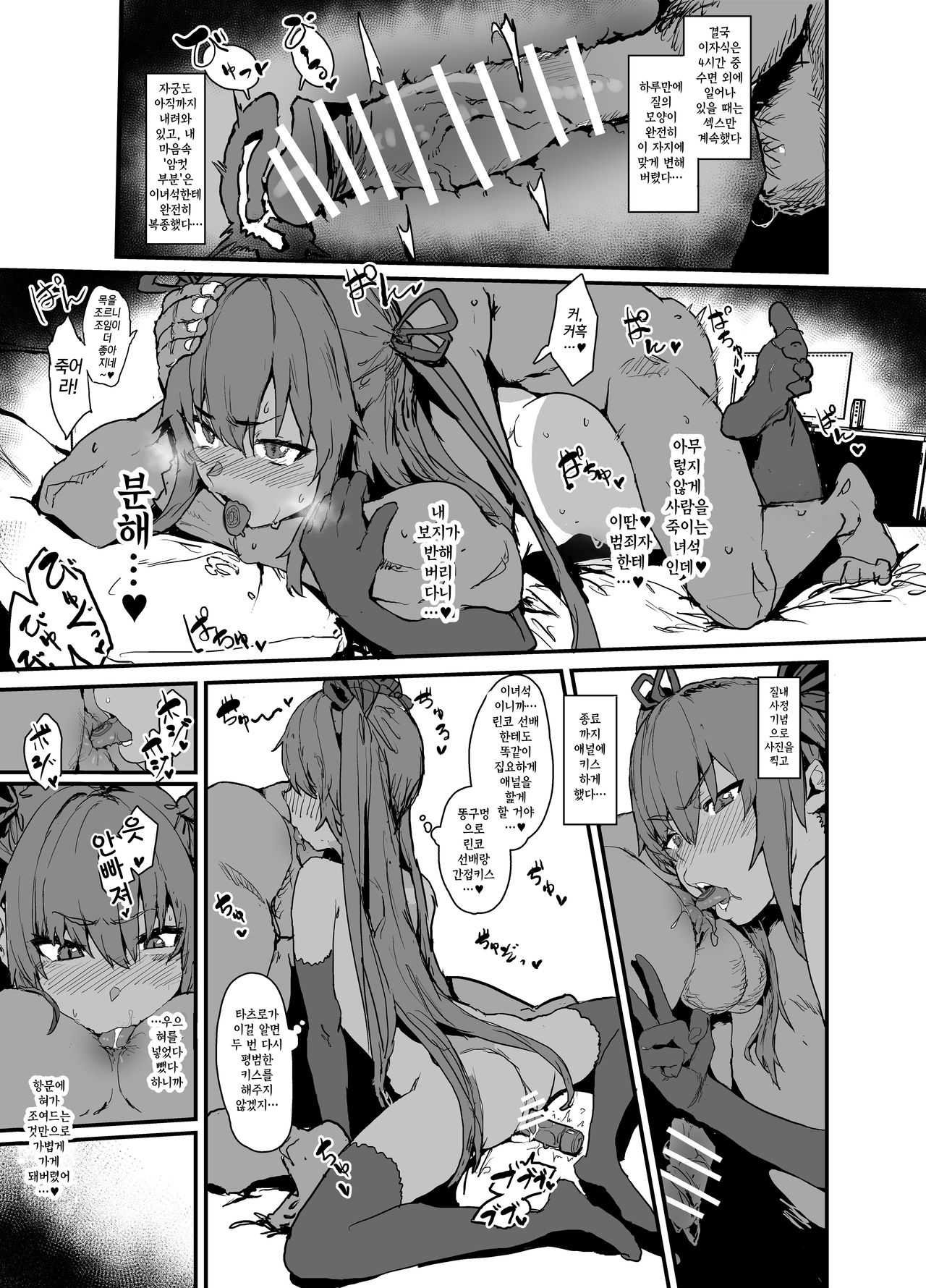 Sennyuu Saki de Rinrikan Zero no Hanzaisha ni Hentai Anal Name Houshi Saserareta Kekka Netorare Koushuu Benki Shoufu ni Nacchatta Seigi no Y Buta-chan Bon page 12 full