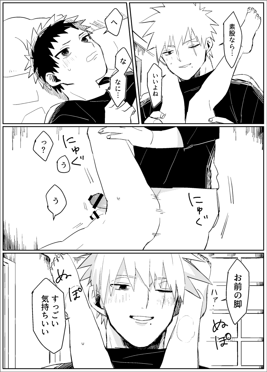 Yume dakara Nandemo Omoidoori! -Zenpen- page 11 full