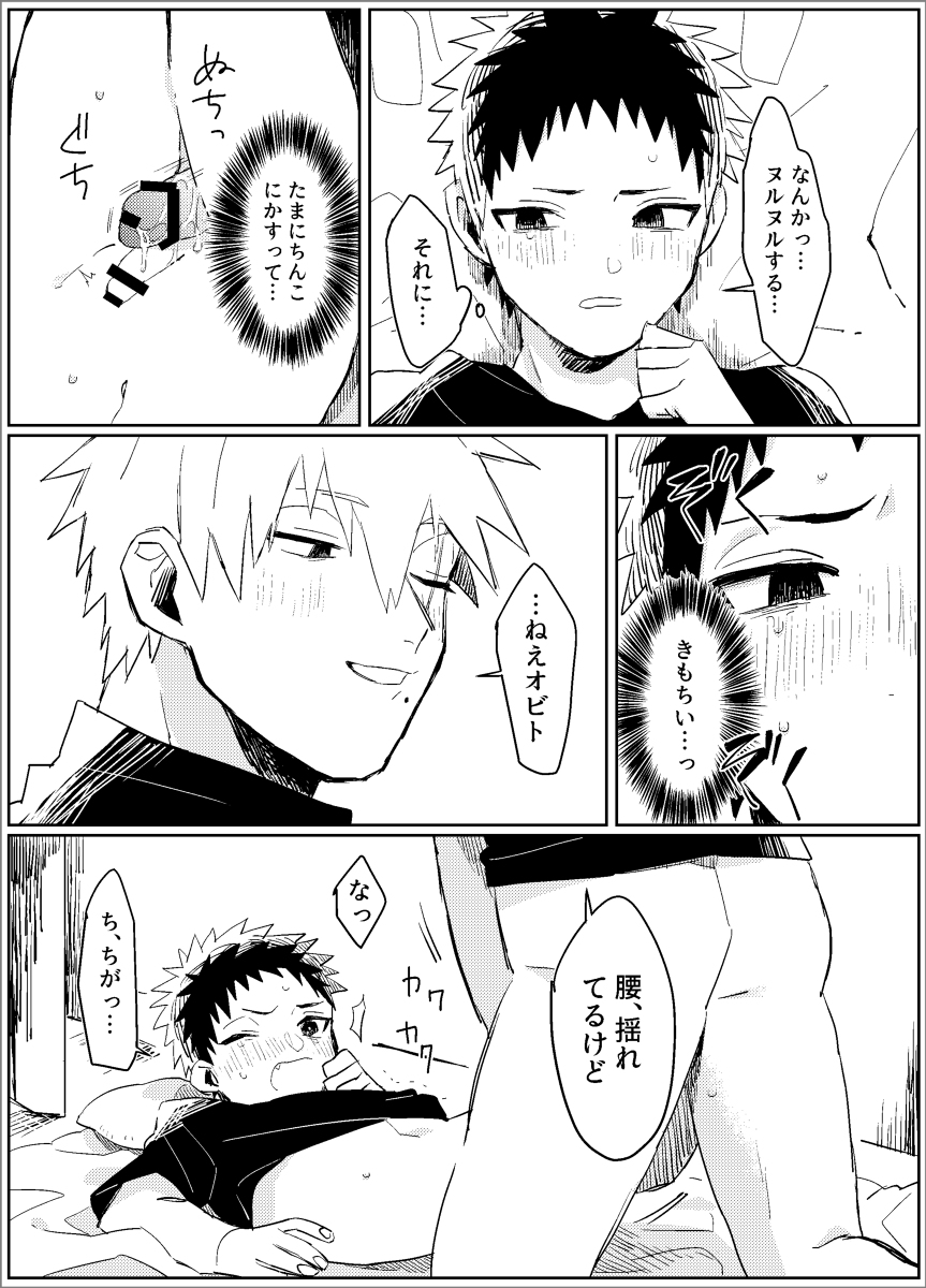 Yume dakara Nandemo Omoidoori! -Zenpen- page 12 full