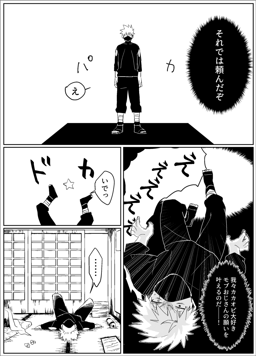 Yume dakara Nandemo Omoidoori! -Zenpen- page 5 full