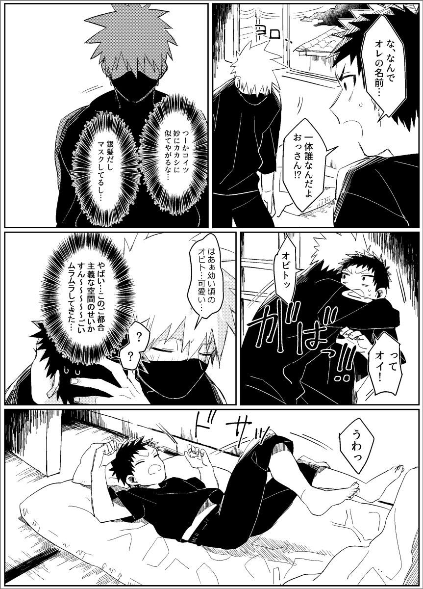 Yume dakara Nandemo Omoidoori! -Zenpen- page 7 full