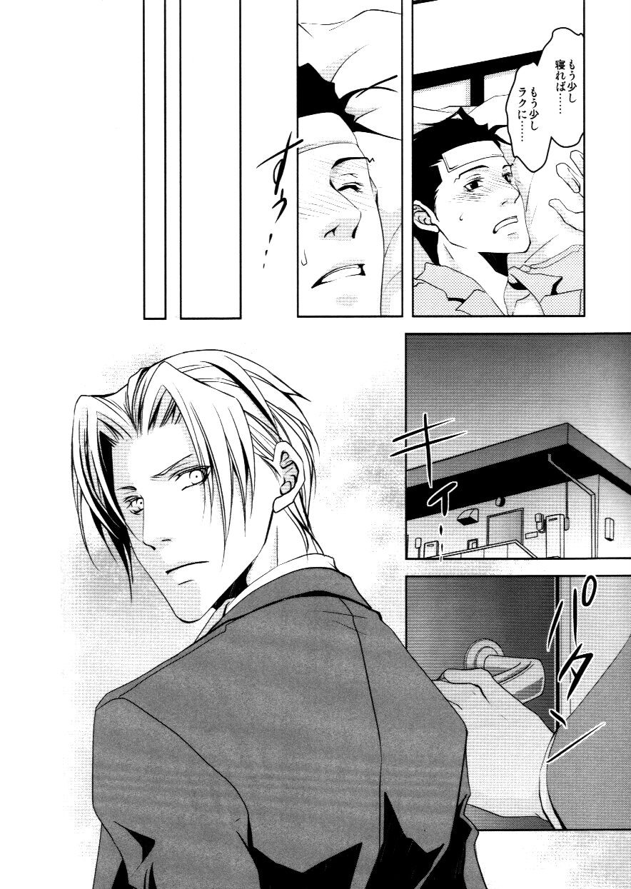 Kazehiki Ryuu-chan page 11 full