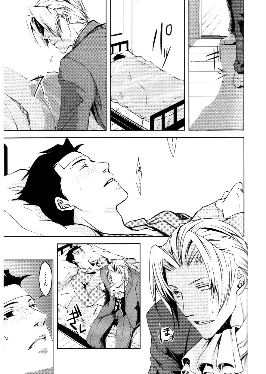 Kazehiki Ryuu-chan page 12 full
