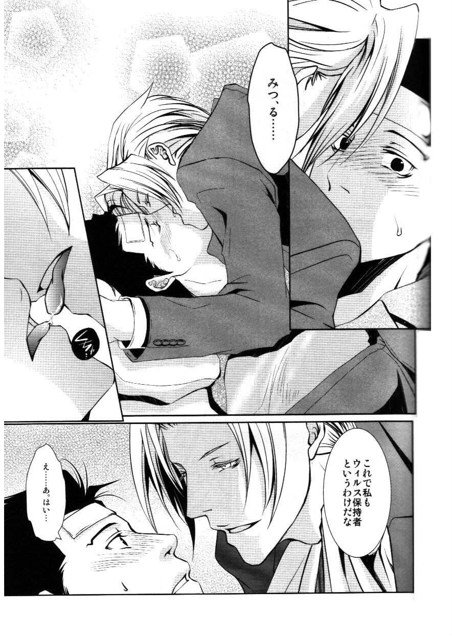 Kazehiki Ryuu-chan page 6 full