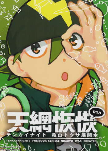 [Nimoya (Nimoyu)] Tenmou Kaikai Tenkai Knights Toxsa Dalton Tenkai Hon (Tenkai Knights) [Spanish] [Avatar-kun] cover