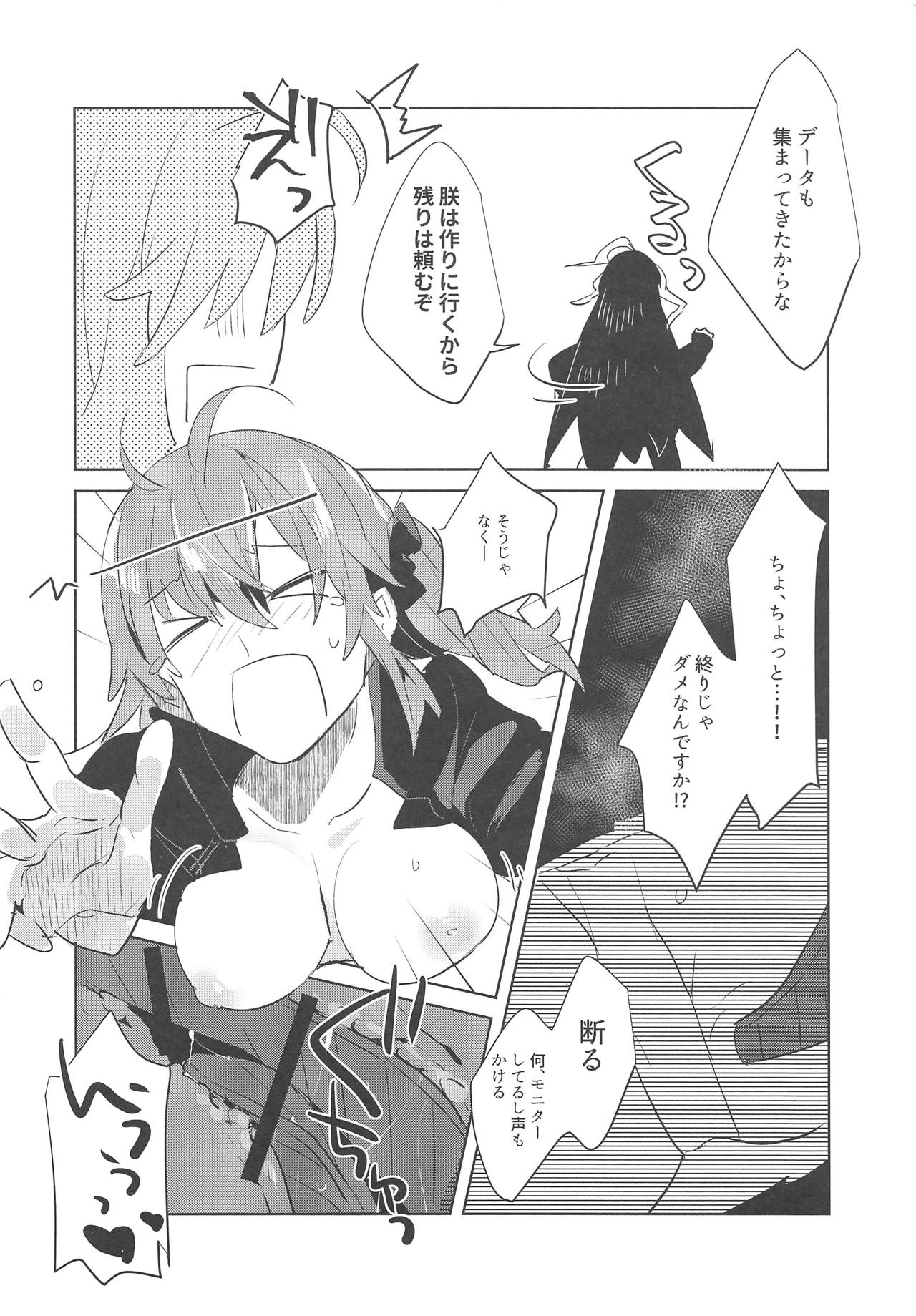 Chin na, Tsukeyou to Omou no da page 12 full