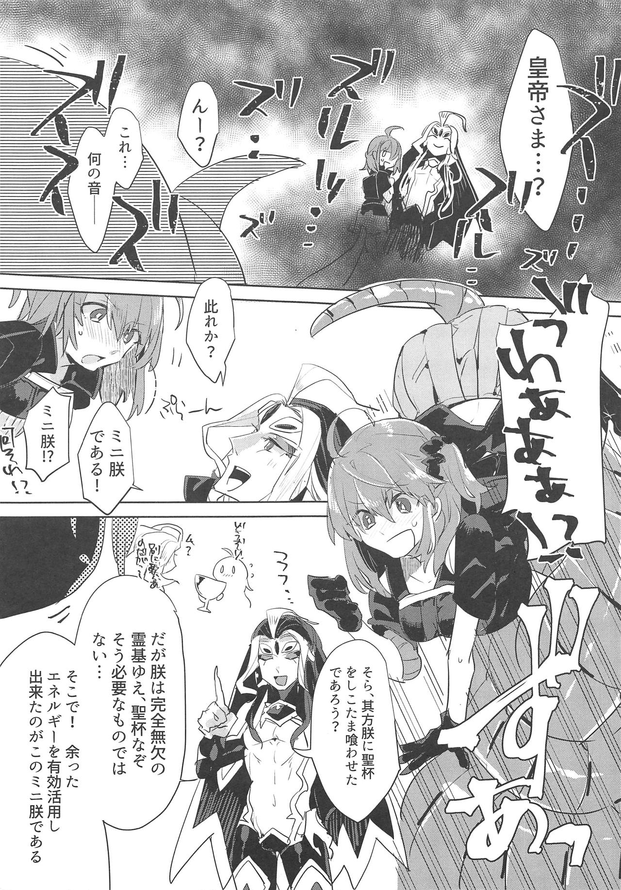 Chin na, Tsukeyou to Omou no da page 5 full