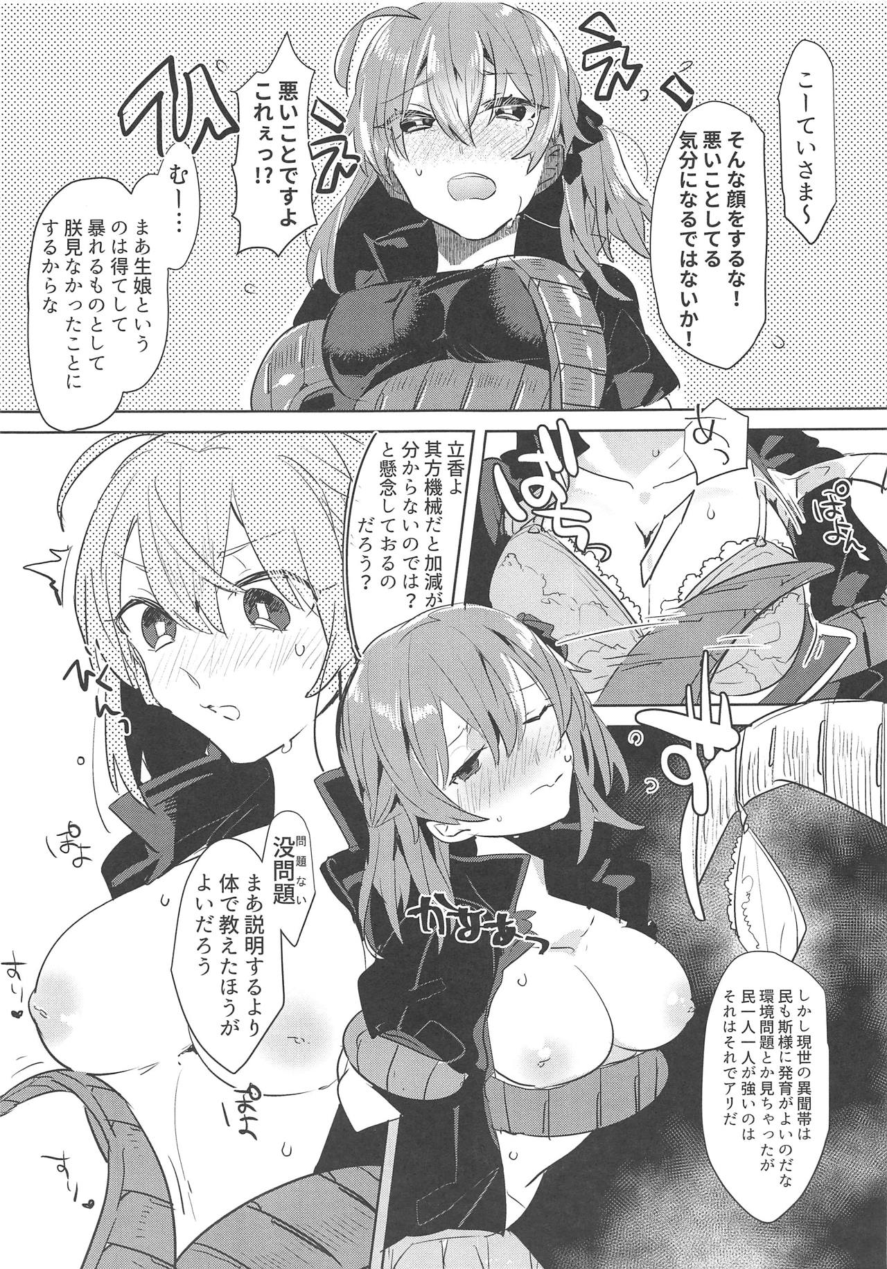 Chin na, Tsukeyou to Omou no da page 7 full