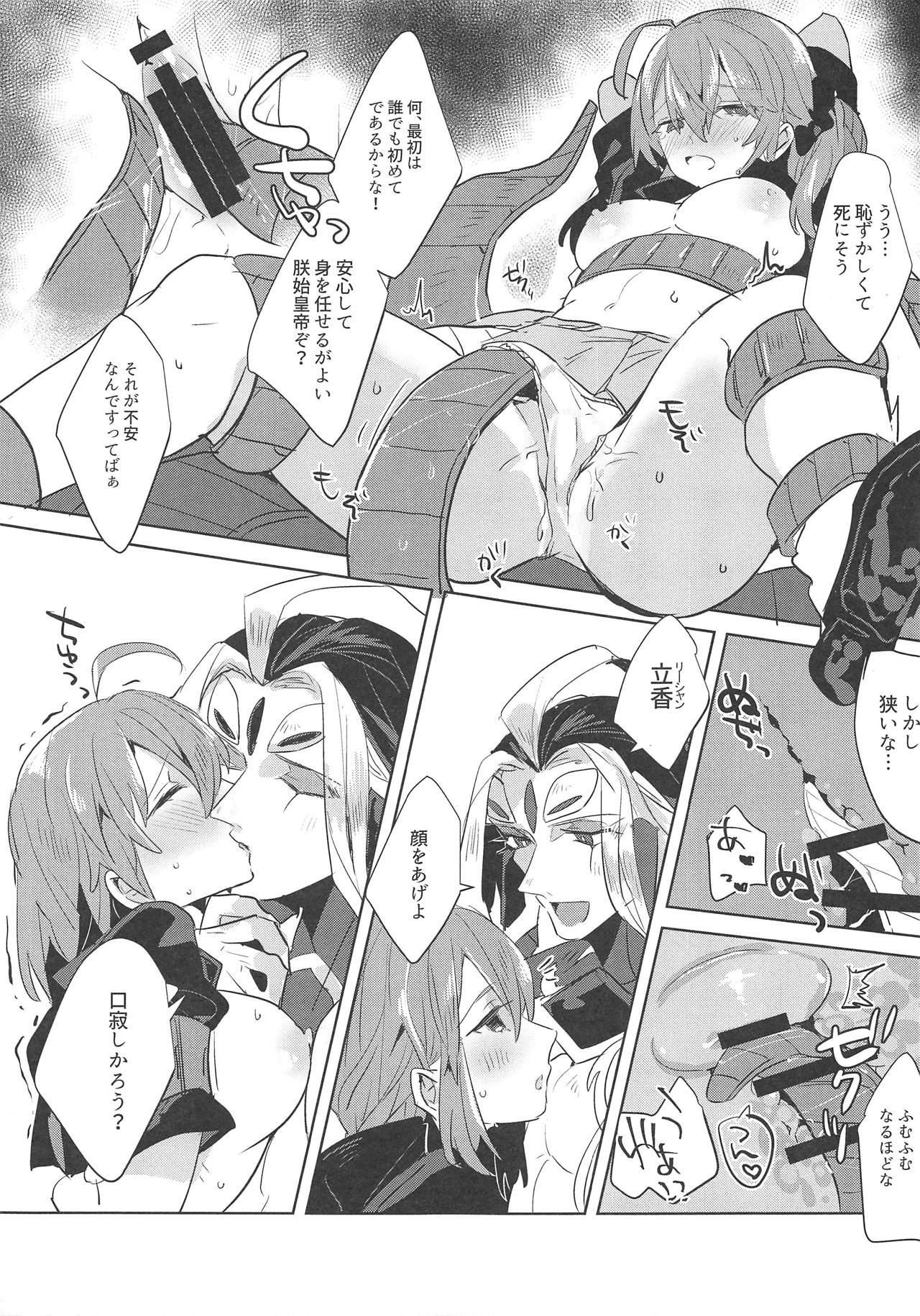 Chin na, Tsukeyou to Omou no da page 9 full