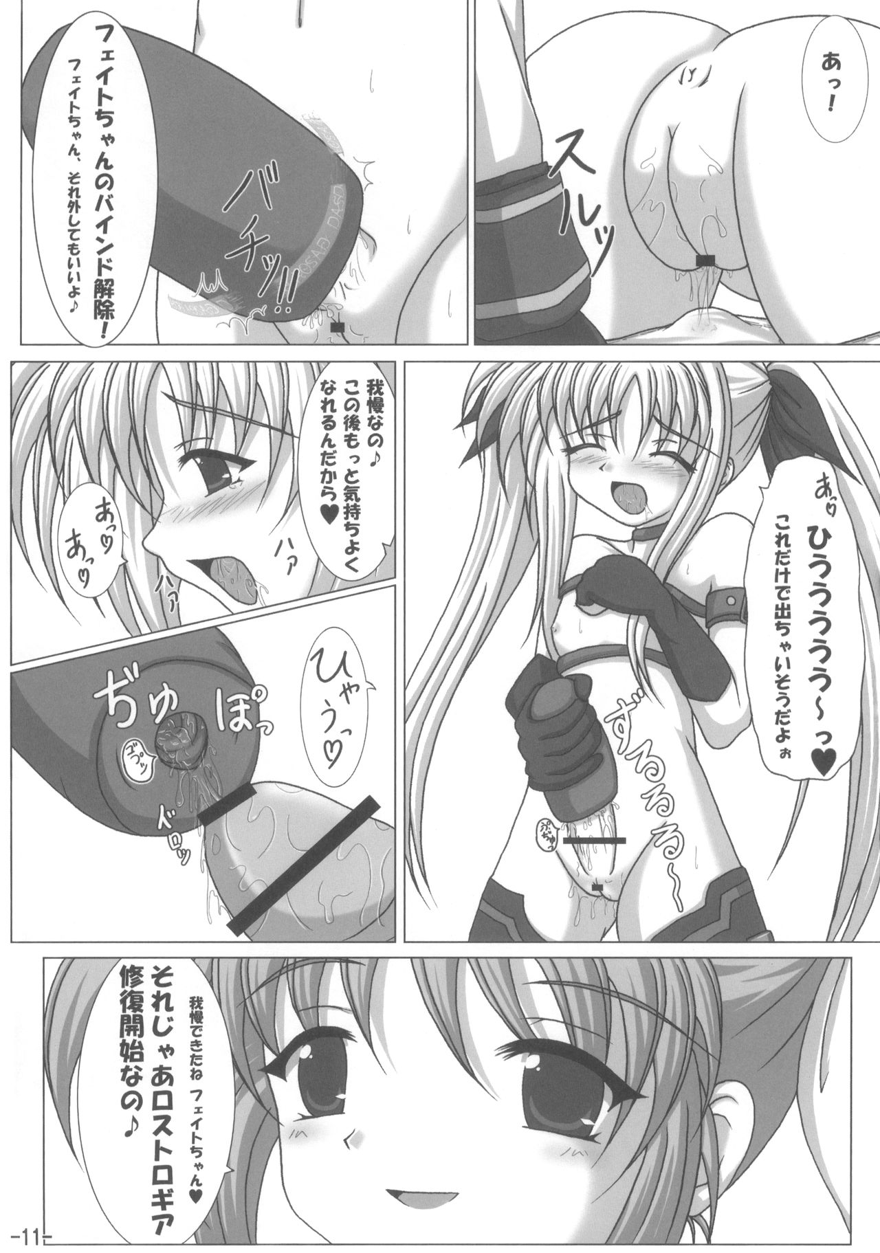 Vita mo Oshigoto Ganbaru no! page 10 full