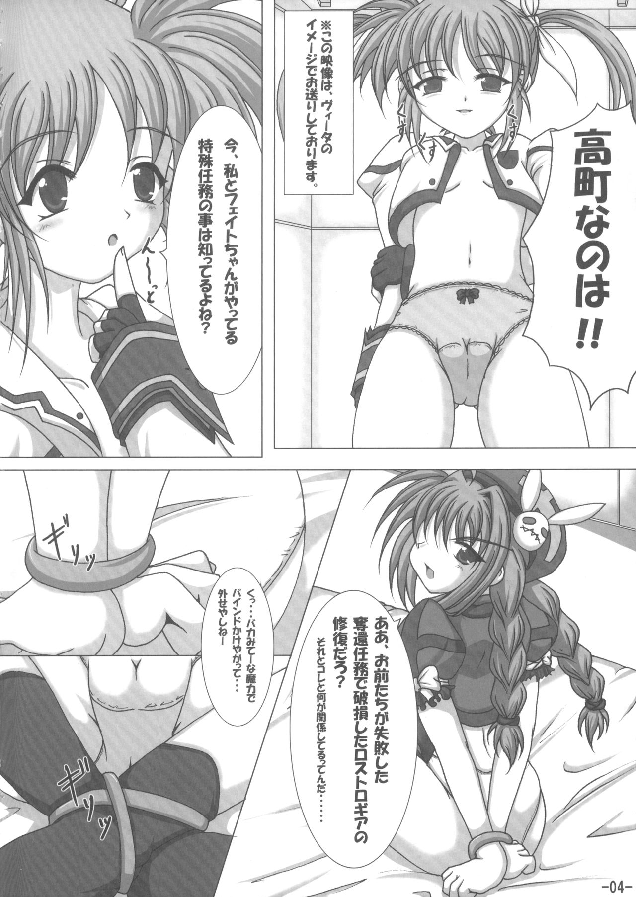 Vita mo Oshigoto Ganbaru no! page 3 full