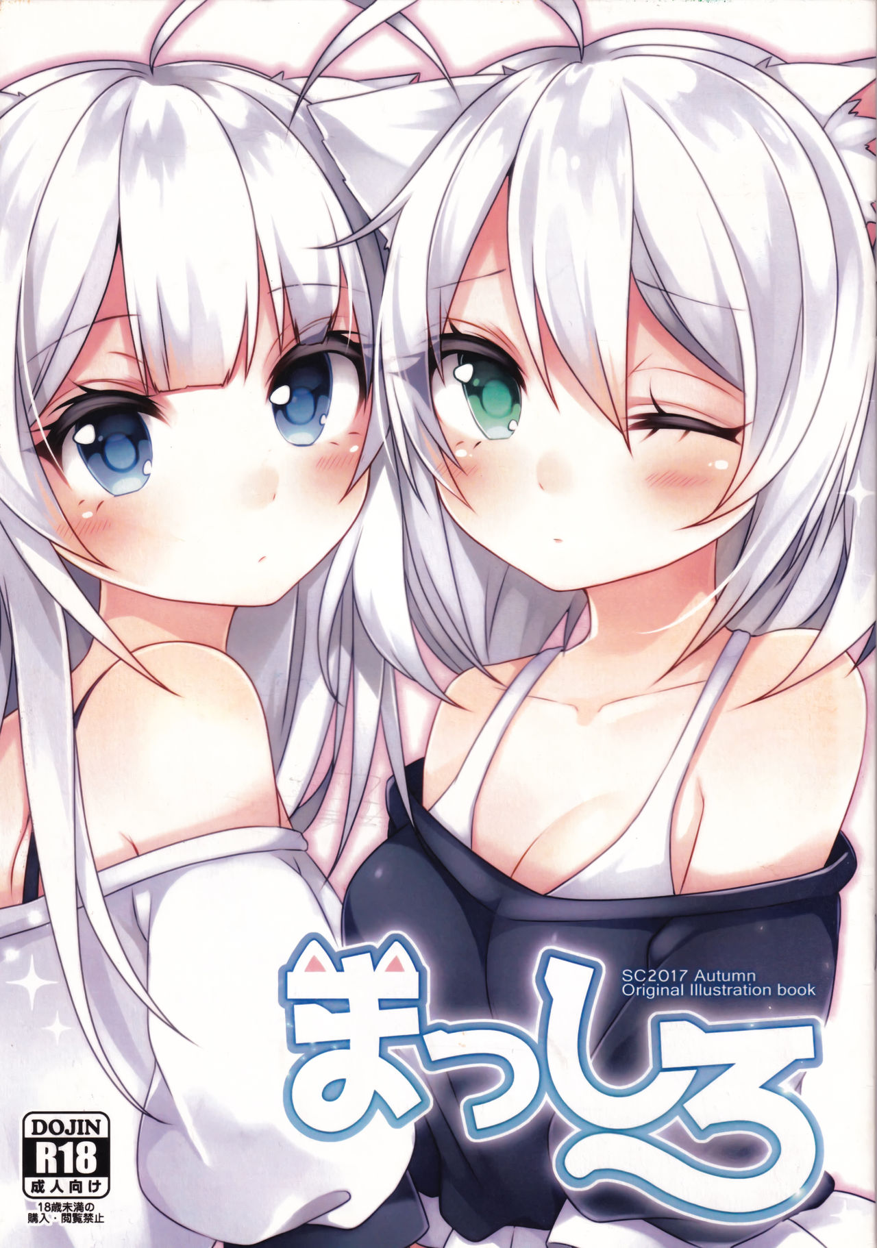Masshiro page 1 full