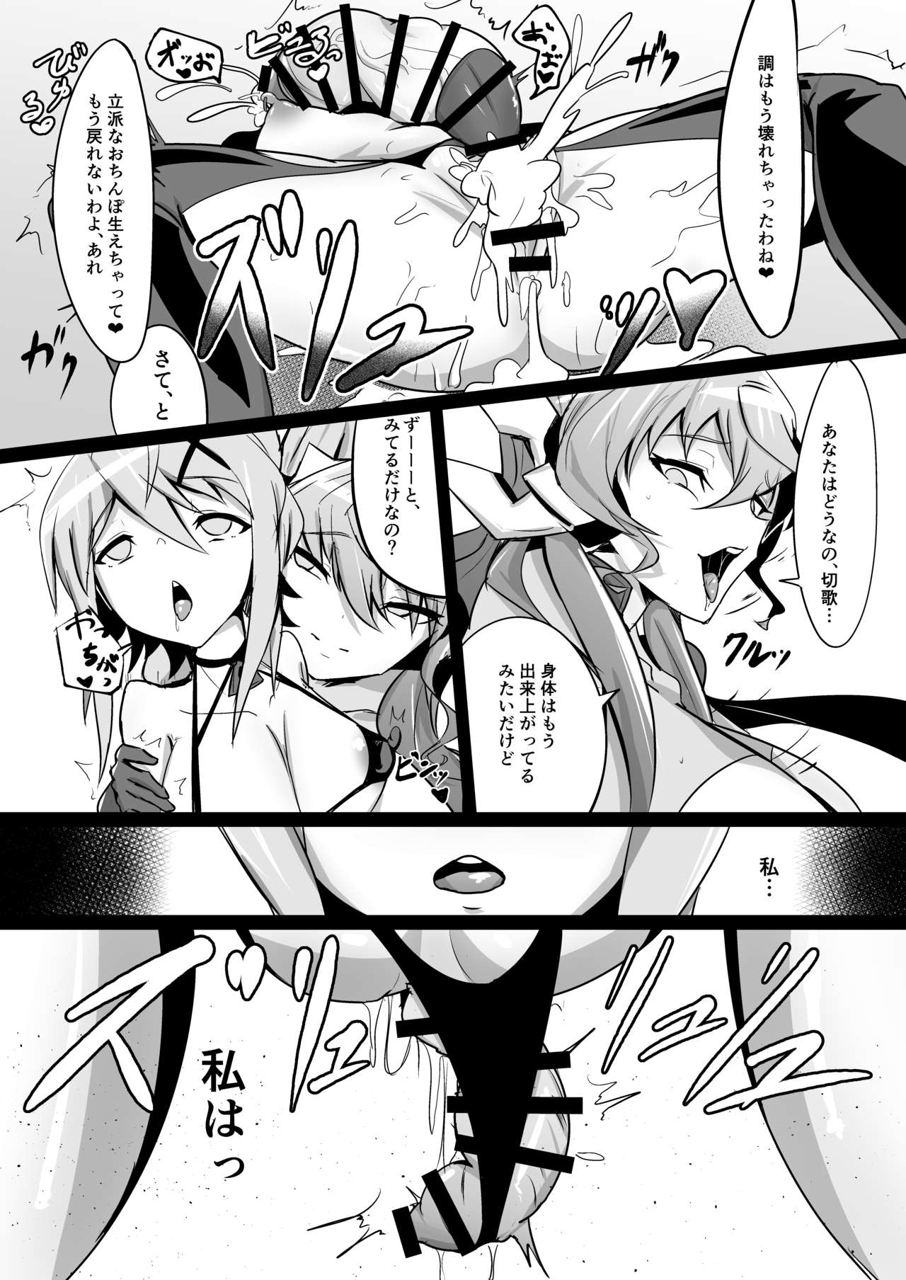 Change! in the Corruption page 12 full