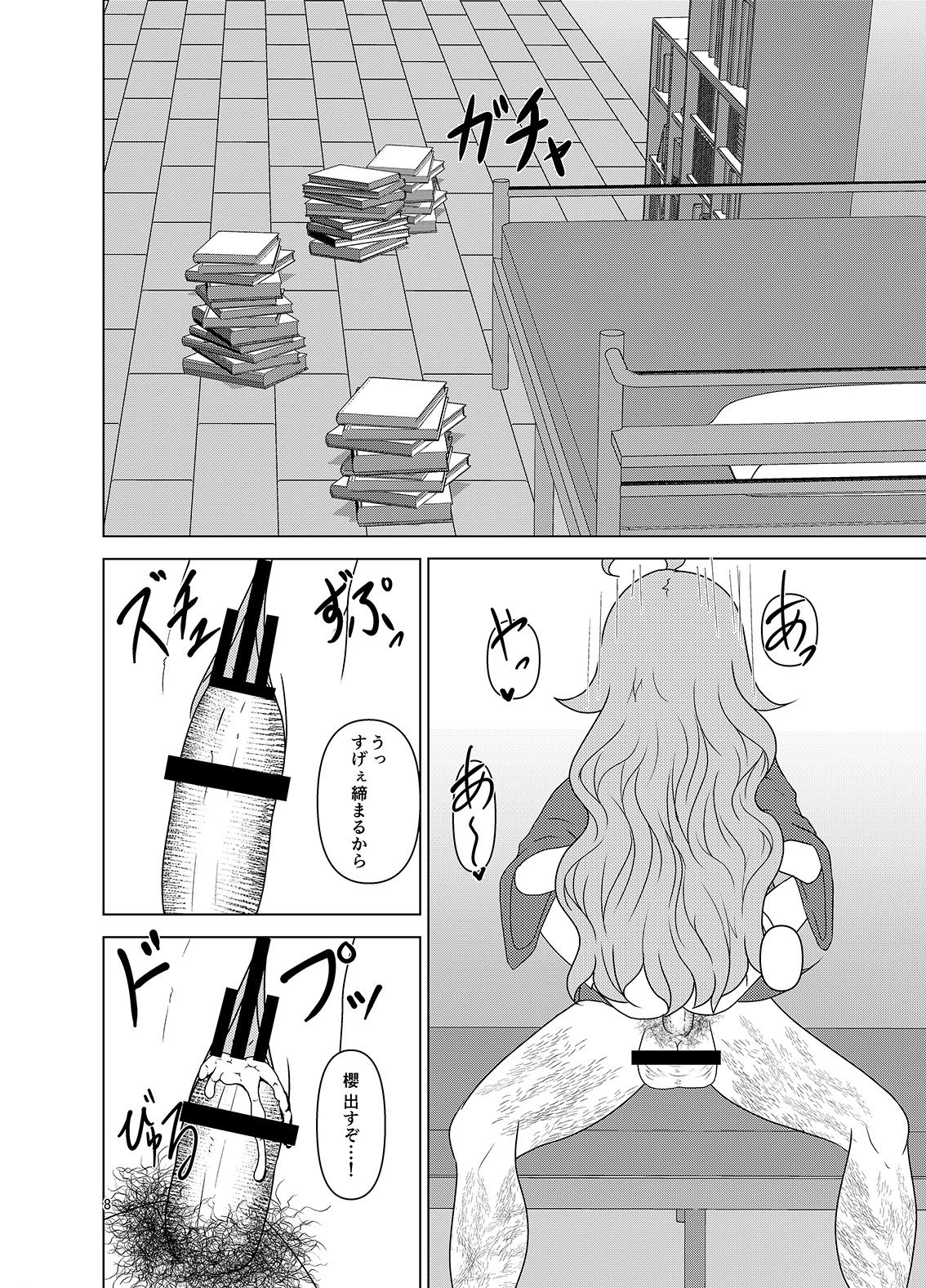 Ougon no Yoake page 7 full