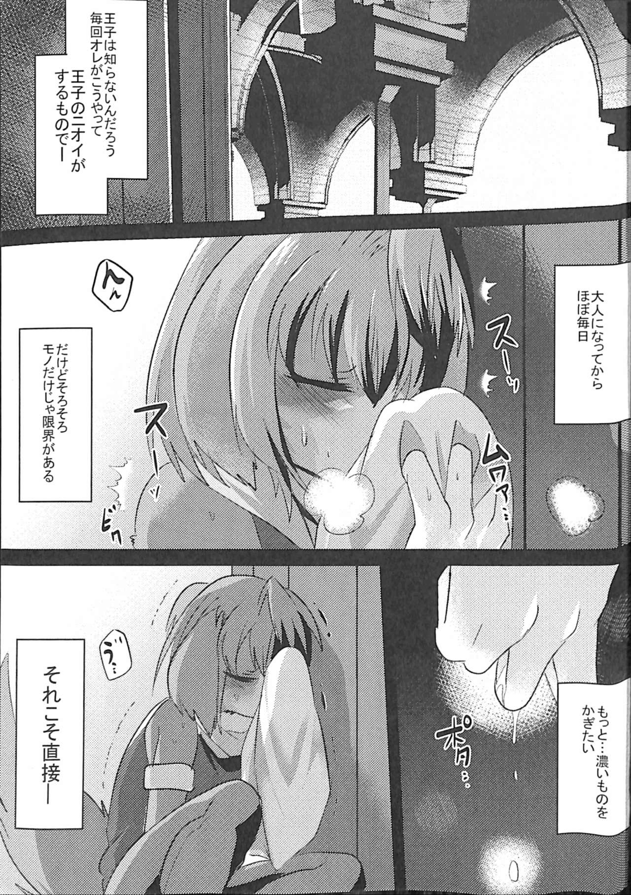 Ouji to Otawamure o page 4 full