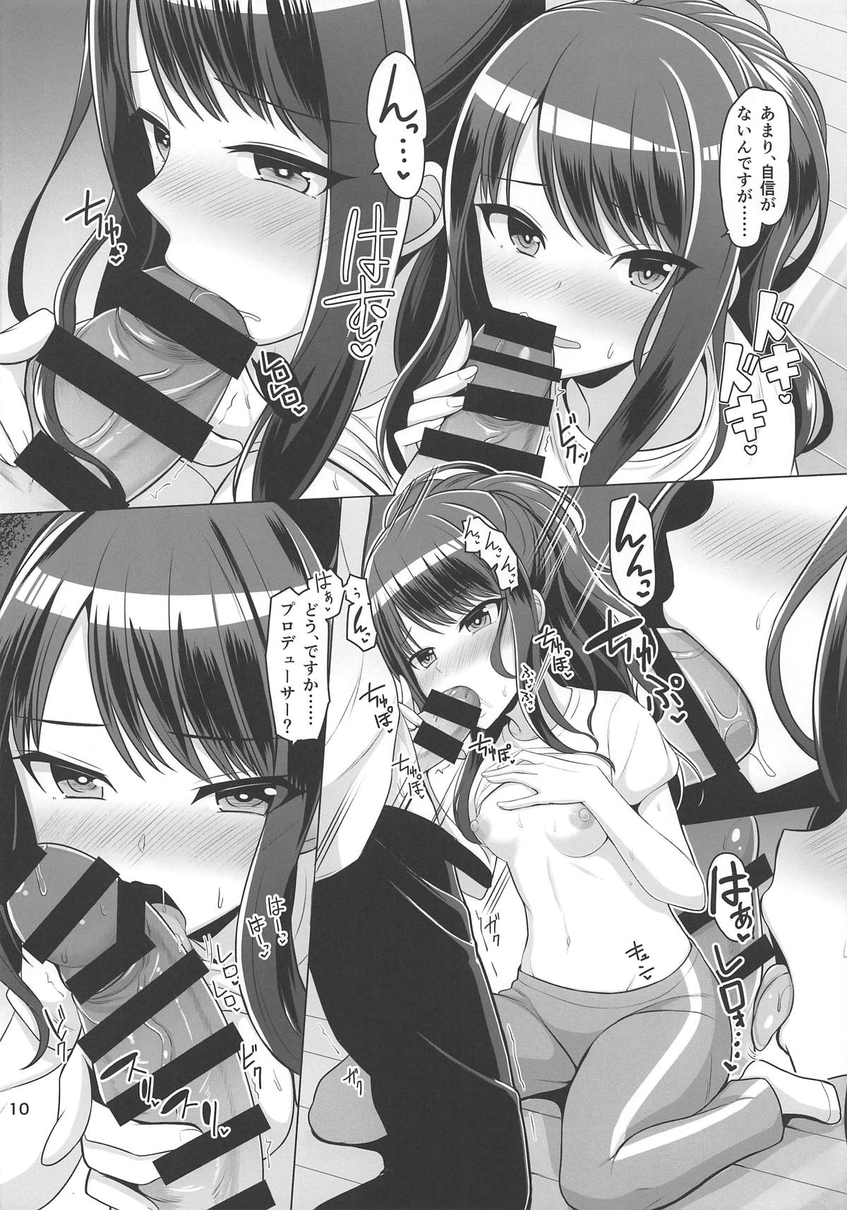 Omoide Lv MAX Over page 11 full