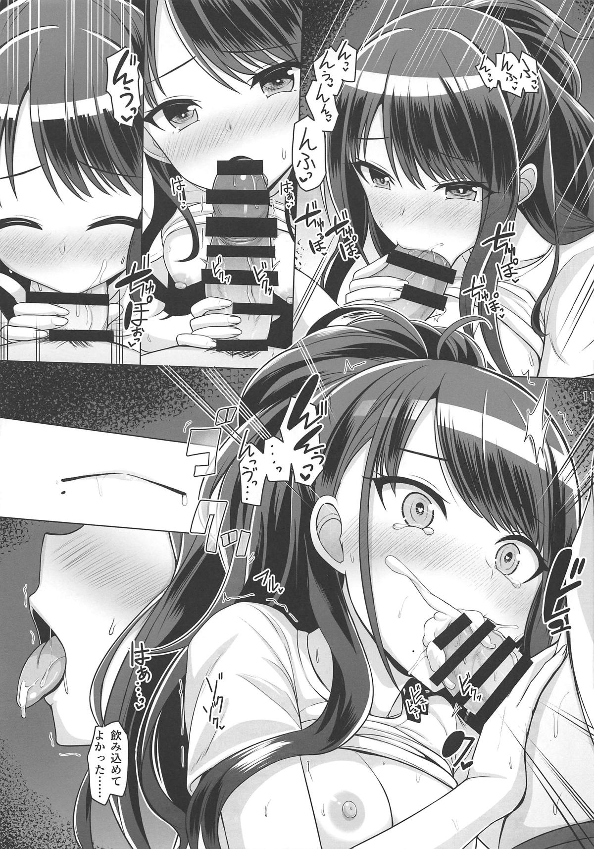 Omoide Lv MAX Over page 12 full
