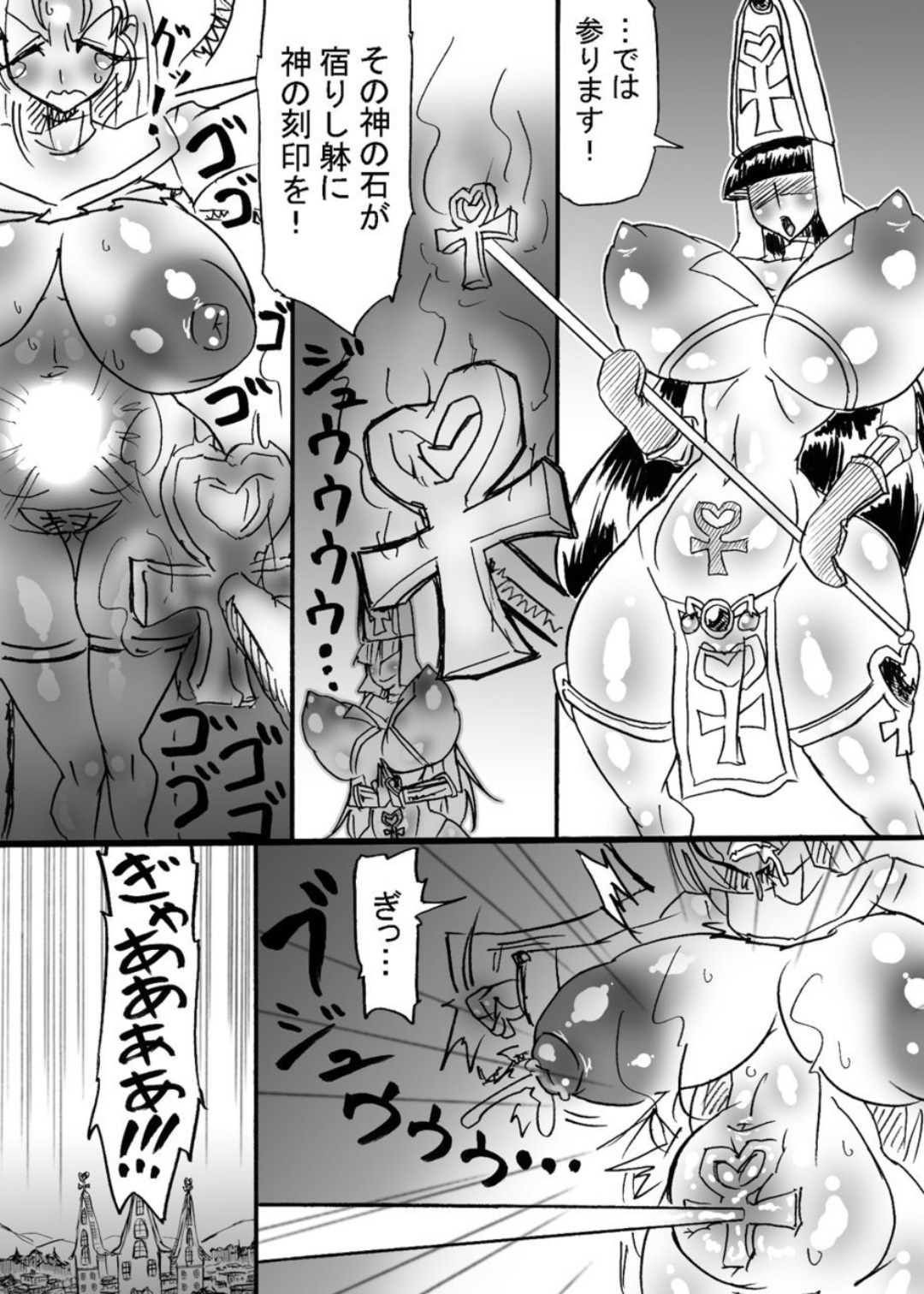 Bakukon Touki Maara 4 page 12 full