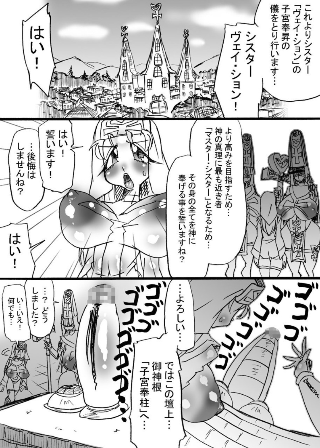 Bakukon Touki Maara 4 page 4 full