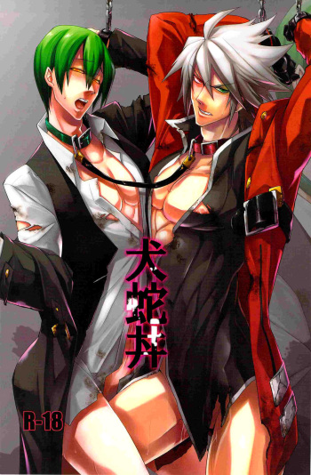 (HaruCC17) [DBH (Rokusuke)] Inu Hebi Donburi (BlazBlue) [English] [Otokonoko Scans] cover
