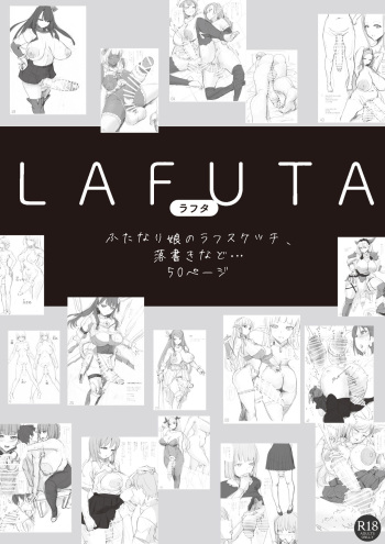 [PikoPiko Saber] LAFUTA cover