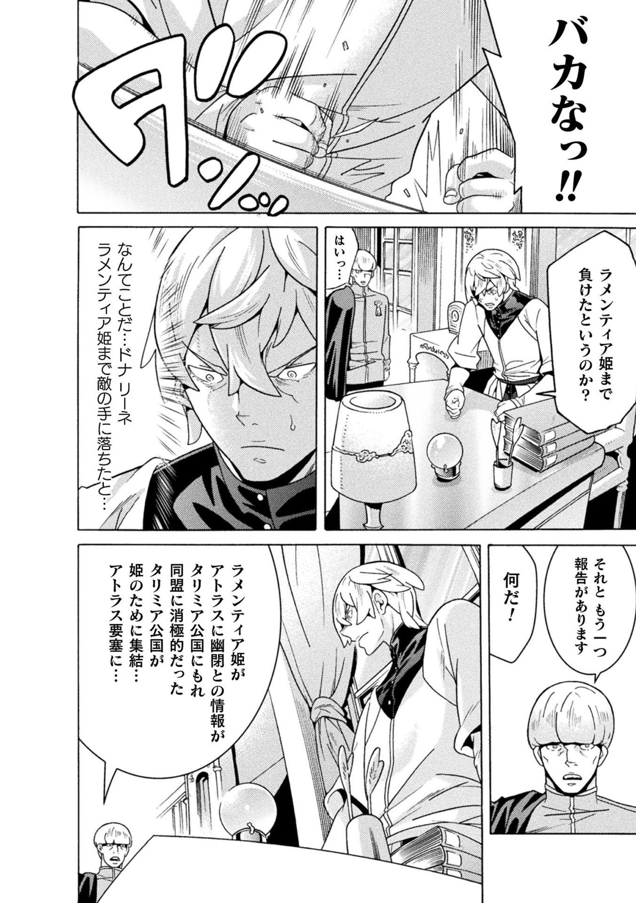 Makenshi Leane the COMIC Episode 5 page 8 full