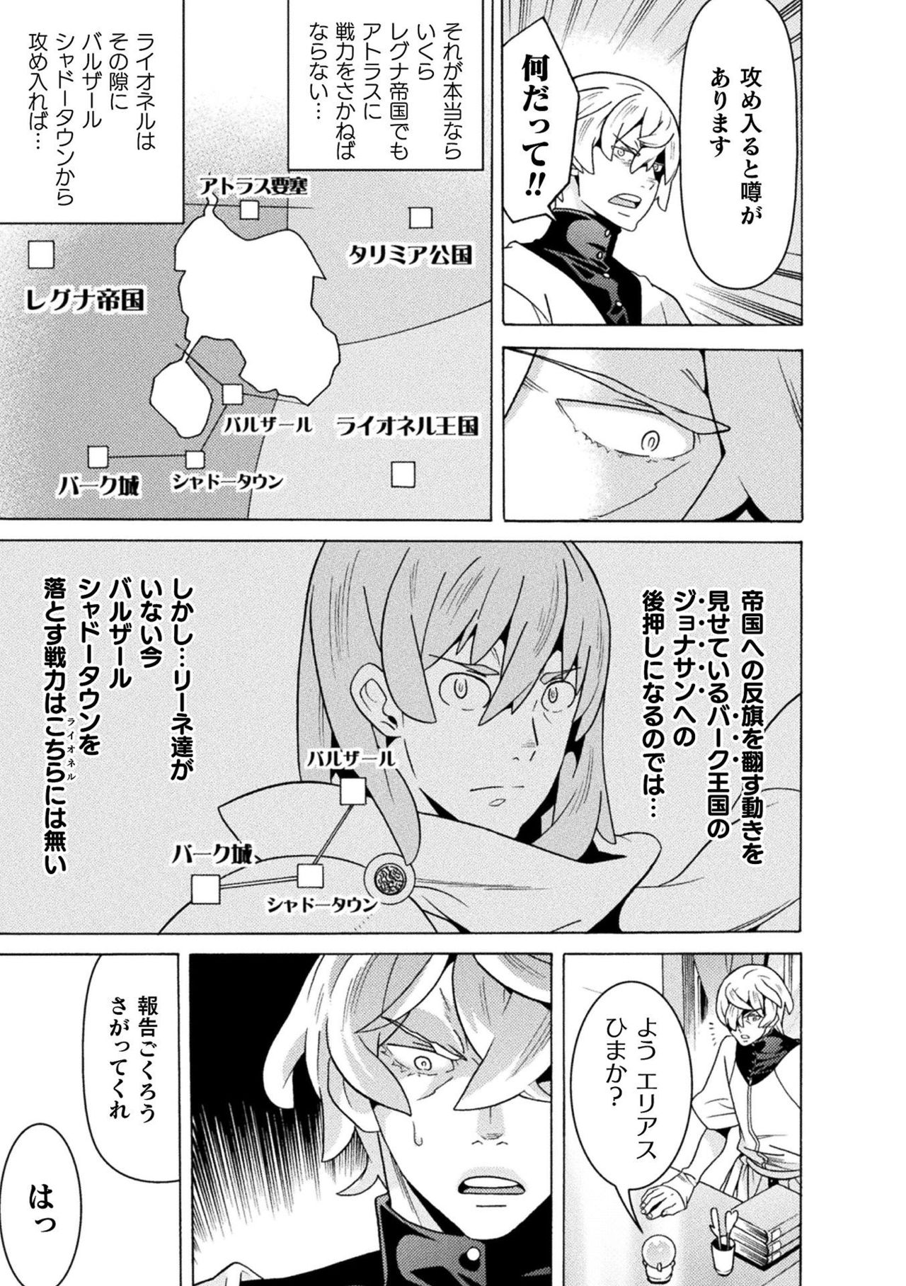 Makenshi Leane the COMIC Episode 5 page 9 full