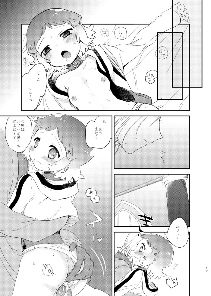 Nakitai kurai kimi wa kawaii. page 12 full