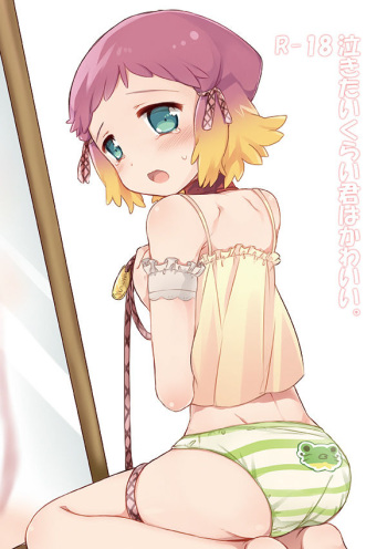 [Kikaten (Hoshifuri)] Nakitai kurai kimi wa kawaii. (Aquarion EVOL) cover