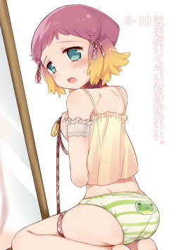 Nakitai kurai kimi wa kawaii.