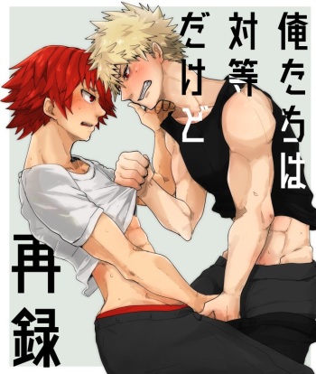 [Senkou Shounen Shoujo Dan (Hagiwara Erina)] Oretachi wa Taitoudakedo (Boku no Hero Academia) [Digital] cover