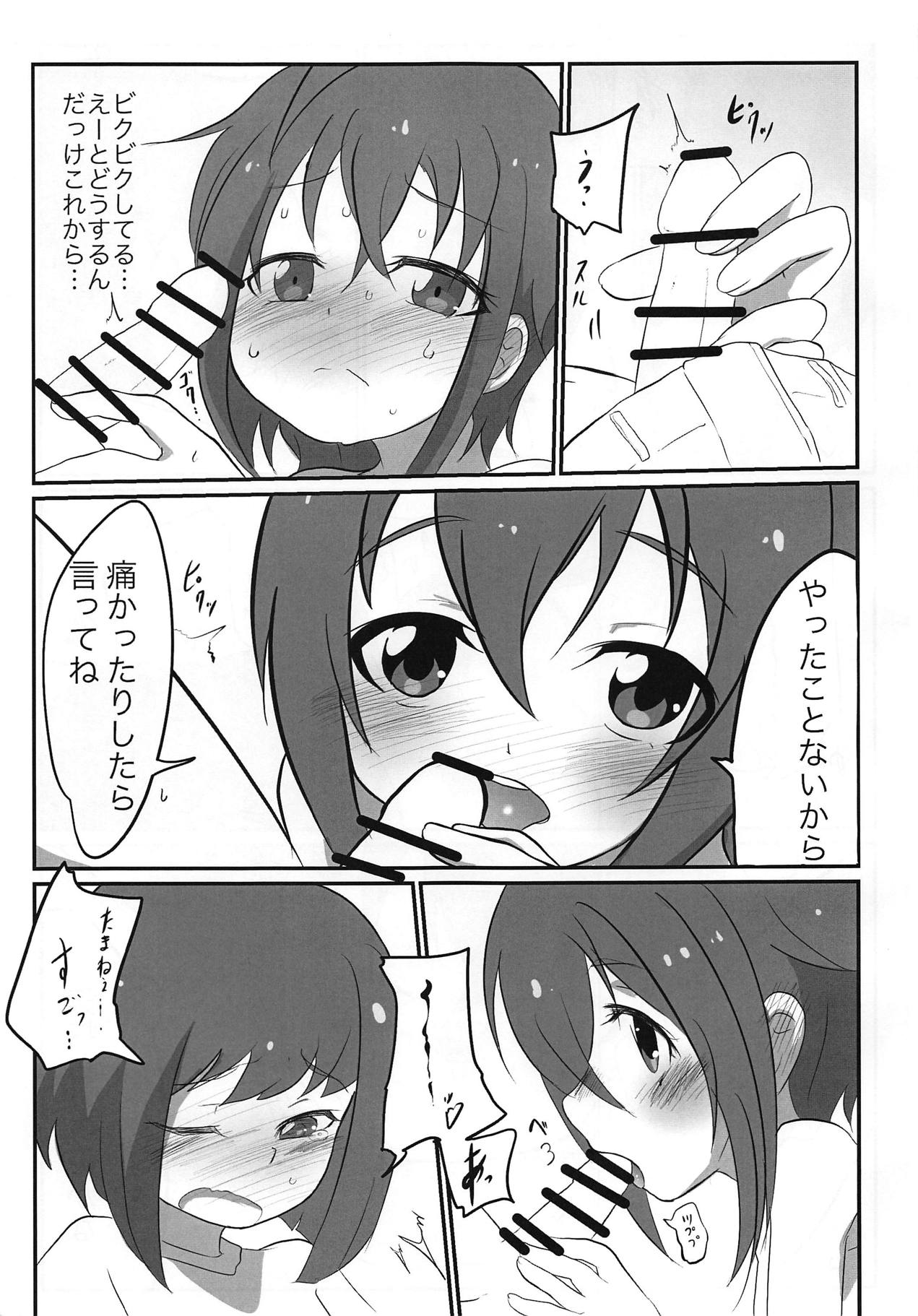Tama-nee to Issho page 10 full