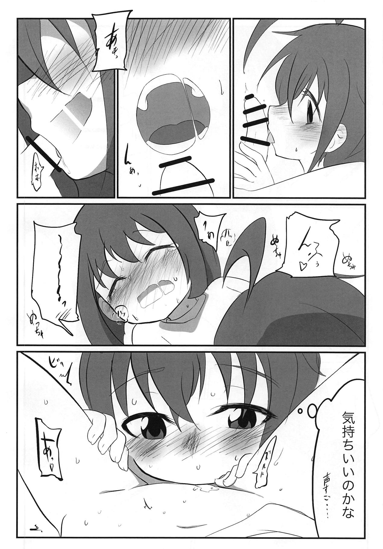 Tama-nee to Issho page 11 full